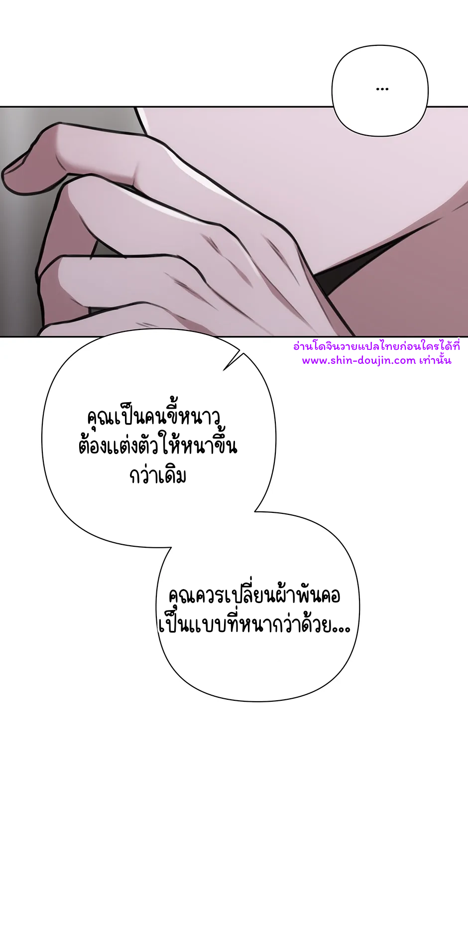 Secretary Jin’s Confinement Journal EP 24
